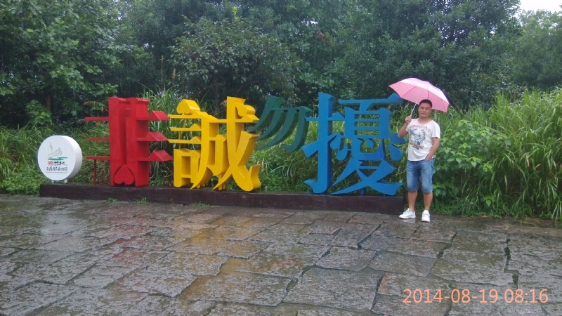 冻结的第一张照片--三明相亲网